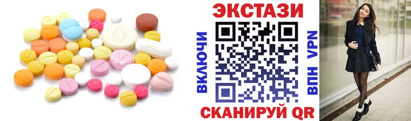ЭКСТАЗИ 280мг  hydra вход  Кочубеевское 