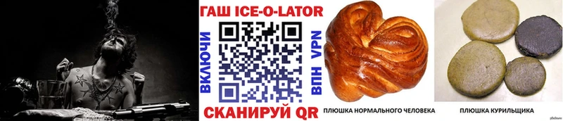 цена   Кочубеевское  Гашиш Ice-O-Lator 