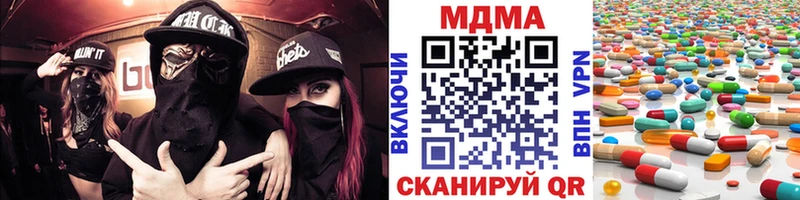 купить наркотики сайты  Кочубеевское  МДМА VHQ 