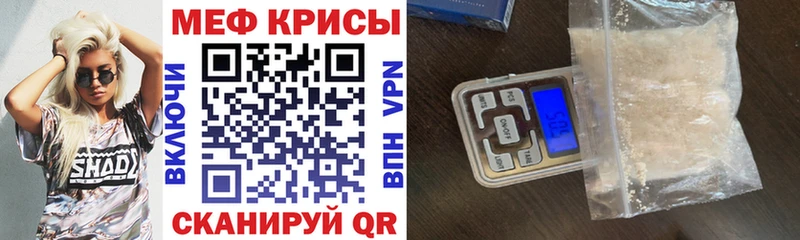 закладки  Кочубеевское  МЯУ-МЯУ mephedrone 